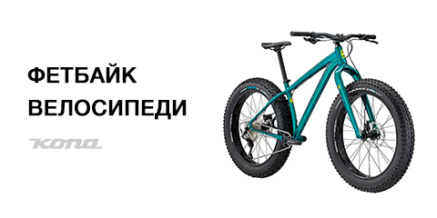 Веломагазин Kona