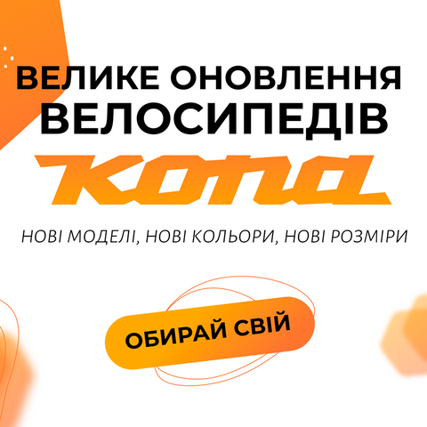 Веломагазин Kona