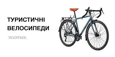 Веломагазин Kona